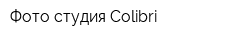 Фото студия Colibri