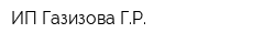 ИП Газизова ГР