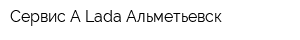 Сервис А Lada Альметьевск