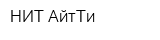НИТ-АйтТи