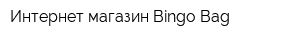 Интернет-магазин Bingo Bag