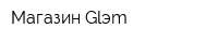 Магазин Glэm