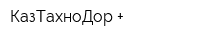 КазТахноДор +