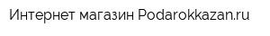 Интернет-магазин Podarokkazanru