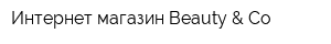Интернет-магазин Beauty & Co