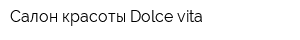 Салон красоты Dolce vita