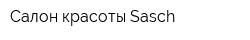 Салон красоты Sasch