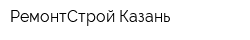 РемонтСтрой-Казань