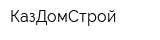 КазДомСтрой