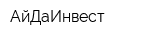 АйДаИнвест