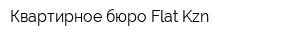 Квартирное бюро Flat-Kzn
