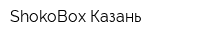 ShokoBox Казань