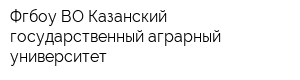 Фгбоу ВО Казанский государственный аграрный университет