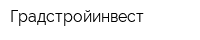 Градстройинвест