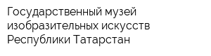 Государственный музей изобразительных искусств Республики Татарстан