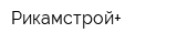 Рикамстрой+