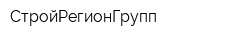 СтройРегионГрупп
