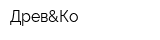 Древ&Ко