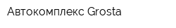 Автокомплекс Grosta