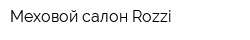 Меховой салон Rozzi