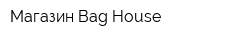 Магазин Bag House