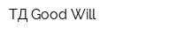 ТД Good Will