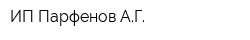 ИП Парфенов АГ