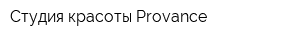 Студия красоты Provance