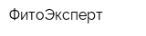ФитоЭксперт
