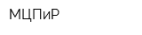 МЦПиР