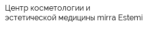 Центр косметологии и эстетической медицины mirra Estemi