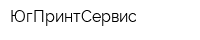 ЮгПринтСервис