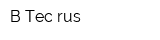B-Tec rus