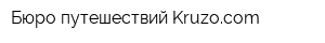 Бюро путешествий Kruzocom