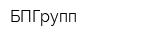 БПГрупп