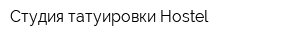 Студия татуировки Hostel