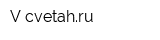 V-cvetahru