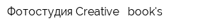 Фотостудия Creative - books