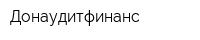 Донаудитфинанс