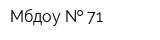 Мбдоу   71