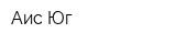 Аис-Юг