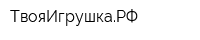 ТвояИгрушкаРФ