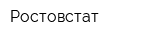 Ростовстат