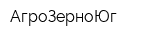 АгроЗерноЮг