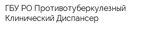 ГБУ РО Противотуберкулезный Клинический Диспансер