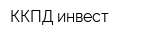 ККПД-инвест