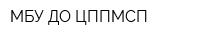 МБУ ДО ЦППМСП