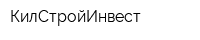 КилСтройИнвест