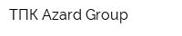 ТПК Azard Group