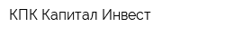 КПК Капитал Инвест
